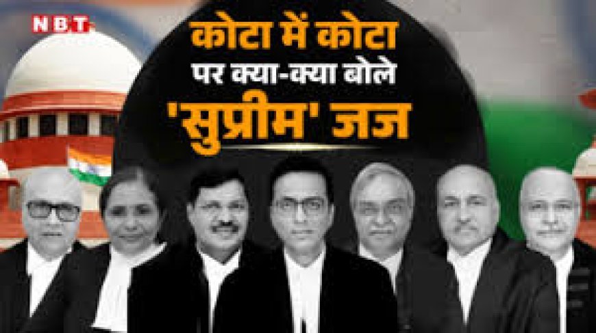 SC/ST आरक्षण में भी होगा आरक्षण, सुप्रीम कोर्ट की मंजूरी, क्रीमी लेयर पर भी अहम टिप्पणी