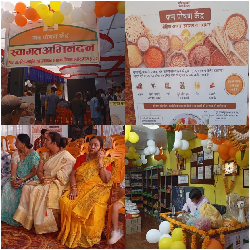 जन पोषण केंद्रों का शुभारंभ हुआ।