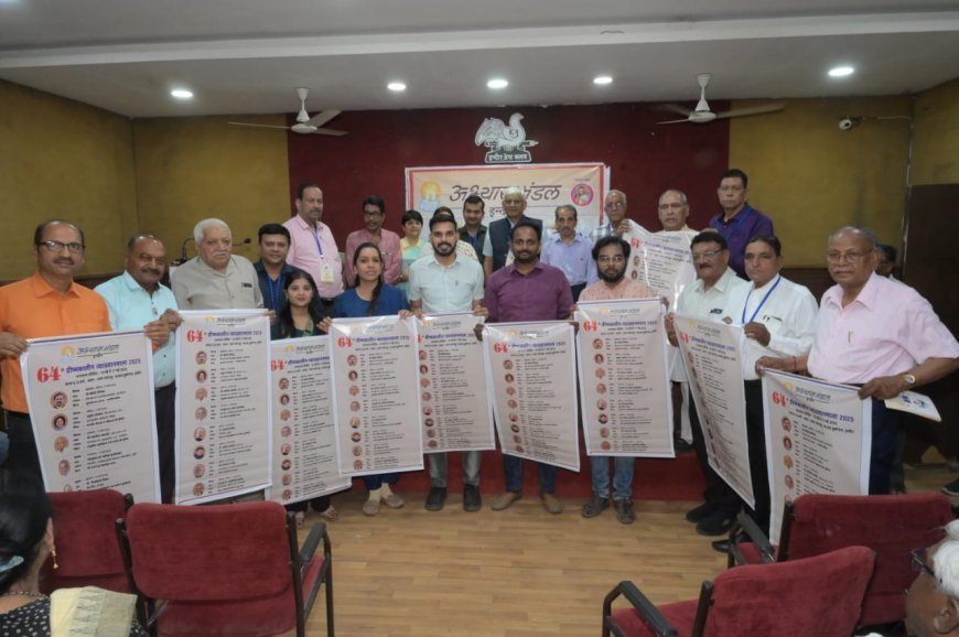 अभ्यास मंडल की 64 वी  ग्रीष्मकालीन व्याख्यानमाला का निमंत्रण कार्ड विमोचित