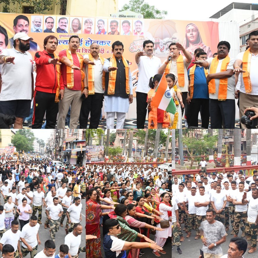 पुण्यश्लोका लोकमाता अहिल्याबाई होलकर जी की त्रिशताब्दी जन्मजयंती वर्ष के उपलक्ष्य में महिला सशक्तिकरण मैराथन दौड़