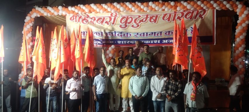 सनातन धर्म की मजबूती के लिए राजपूत शौर्य यात्रा का मंच लगाकर माहेश्वरी कुटुम्ब ने किया स्वागत