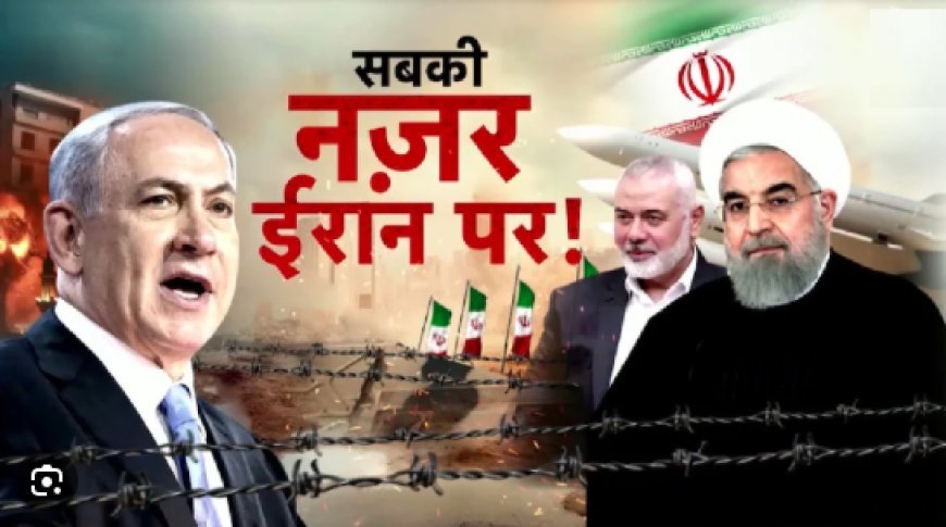 इजराइली हमले में 138 ईरानियों की मौत: इनमें 9 न्यूक्लियर साइंटिस्ट;